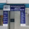 Медицинские центры в Красково